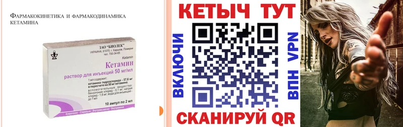 купить закладку  гидра онион  КЕТАМИН VHQ  Болотное 