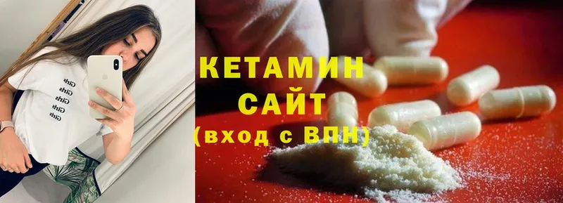 Кетамин ketamine  Болотное 