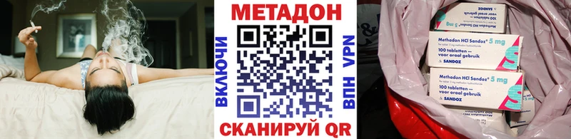 Метадон кристалл  Болотное 